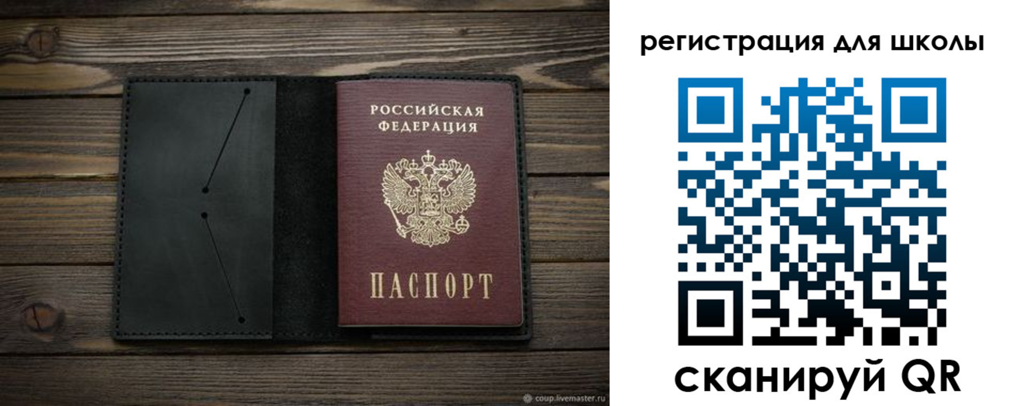 прописка регистрация в Озёрске