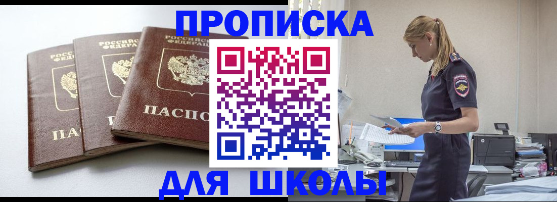 временная регистрация недорого в Озёрске