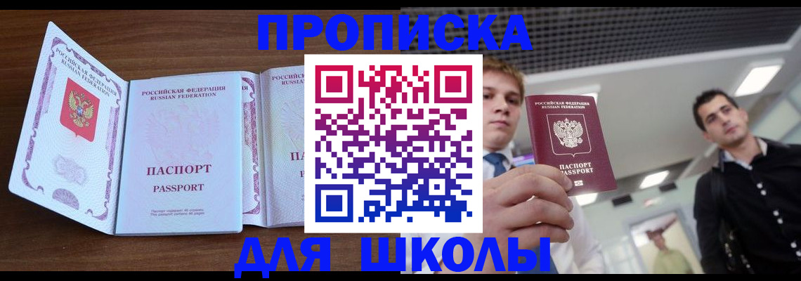 миграционный учет в Озёрске