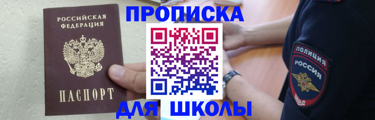 пропишу в квартире в Озёрске