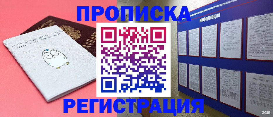 временная регистрация собственник в Озёрске