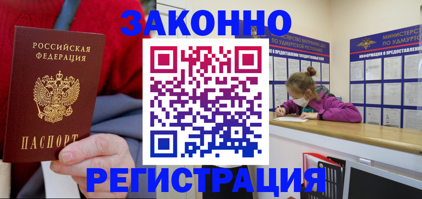 где прописаться в Озёрске