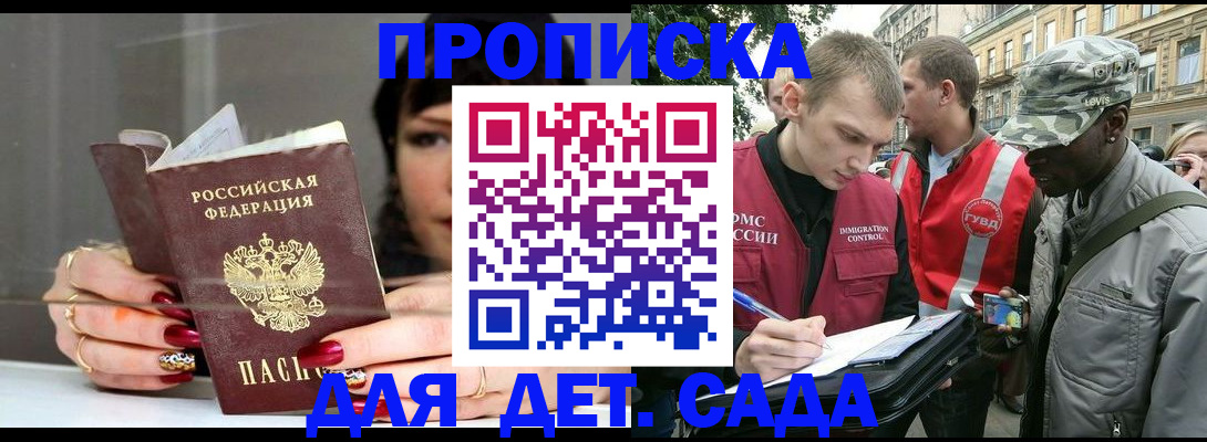 временная регистрация купить в Озёрске