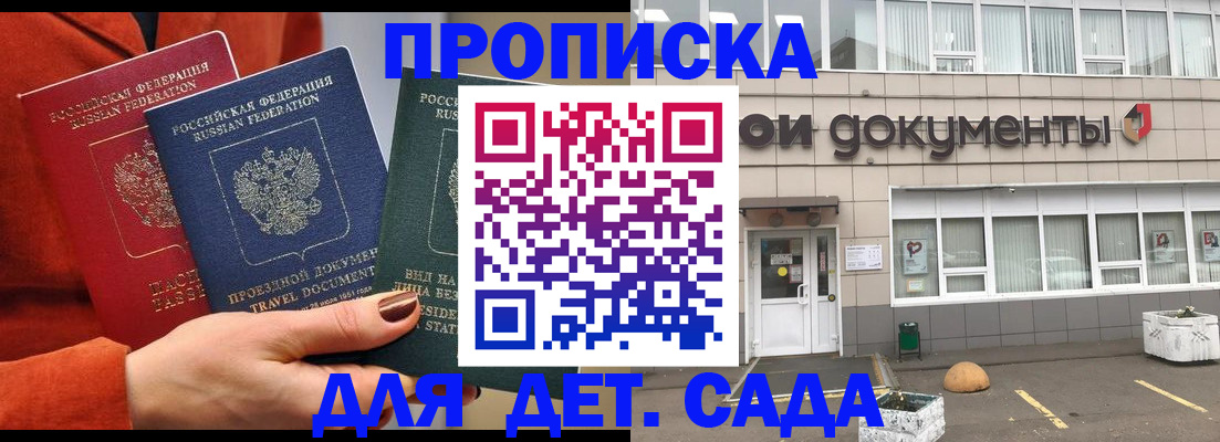 временная регистрация госуслуги в Озёрске