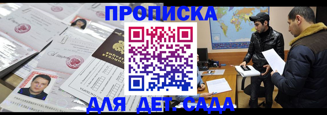 временная регистрация законно в Озёрске